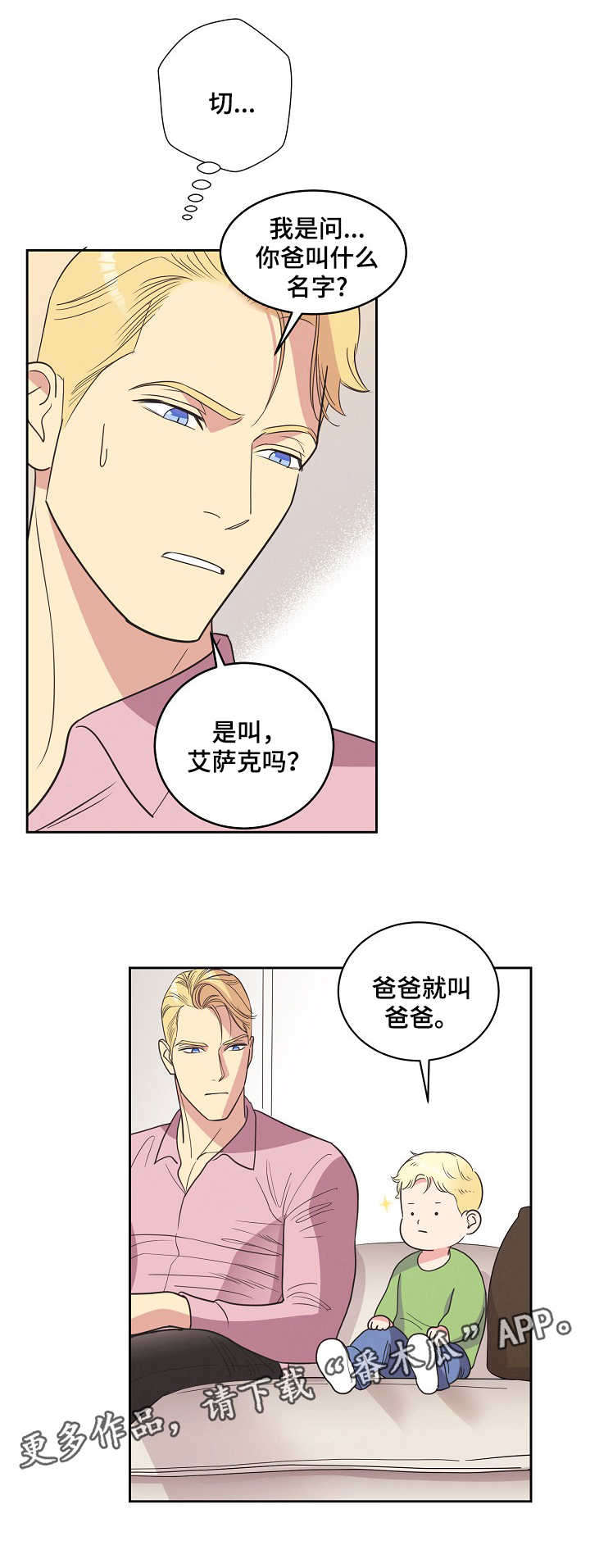 第11话3