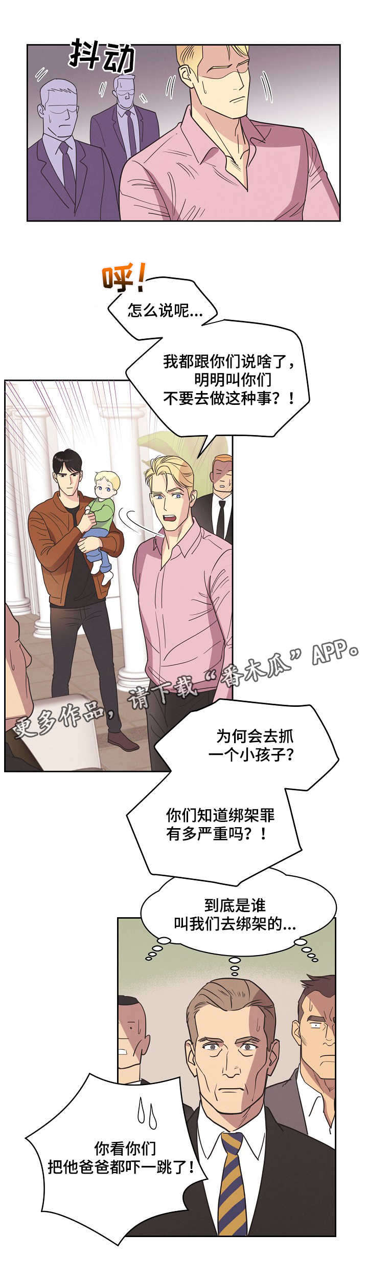 第11话8