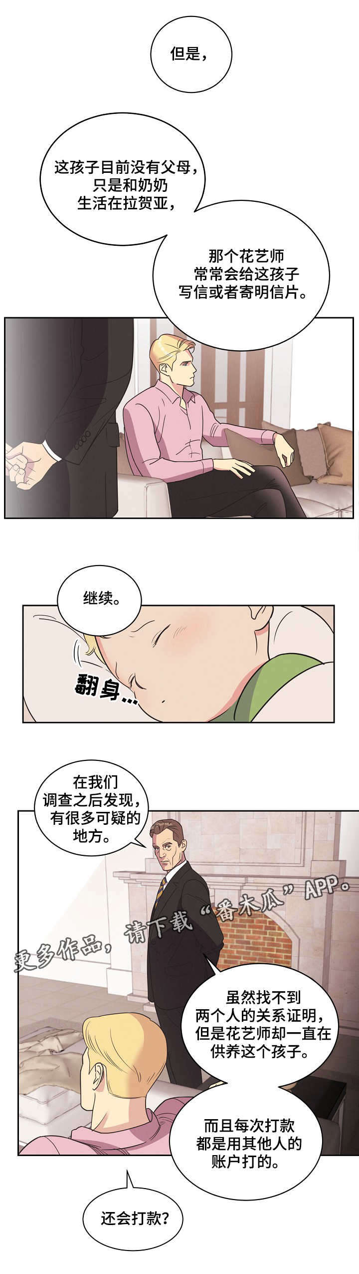 第10话2