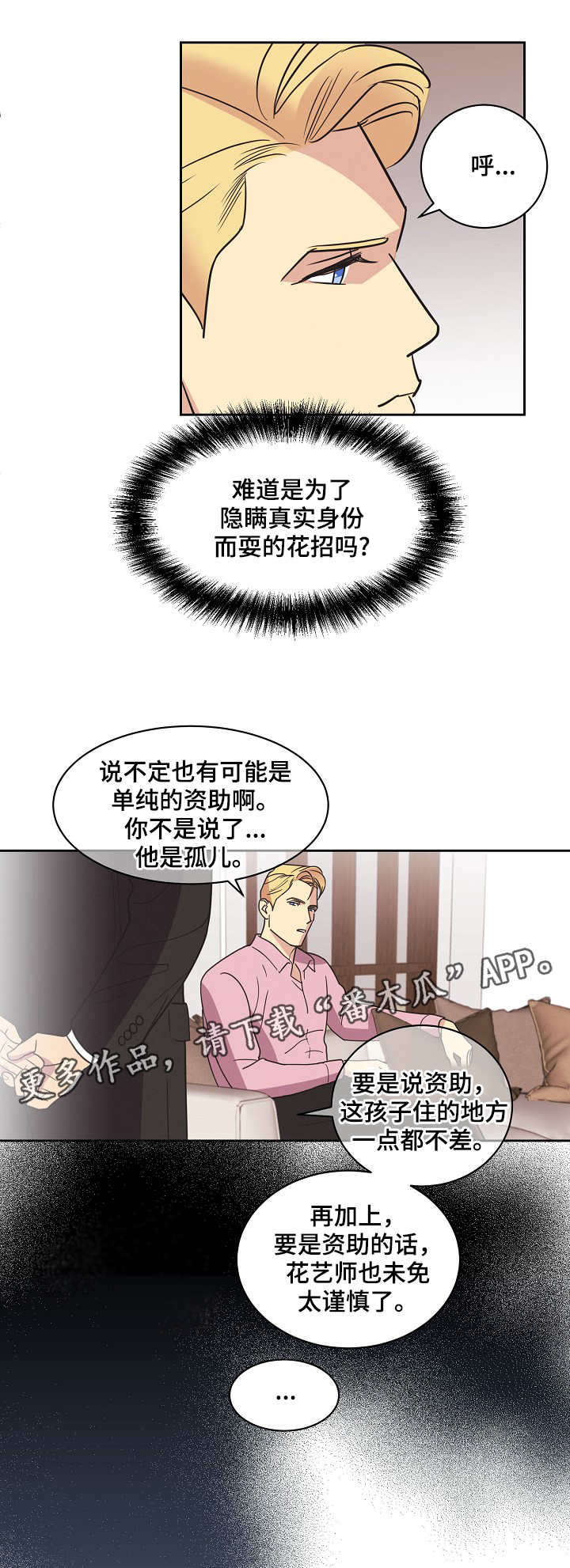 第10话3