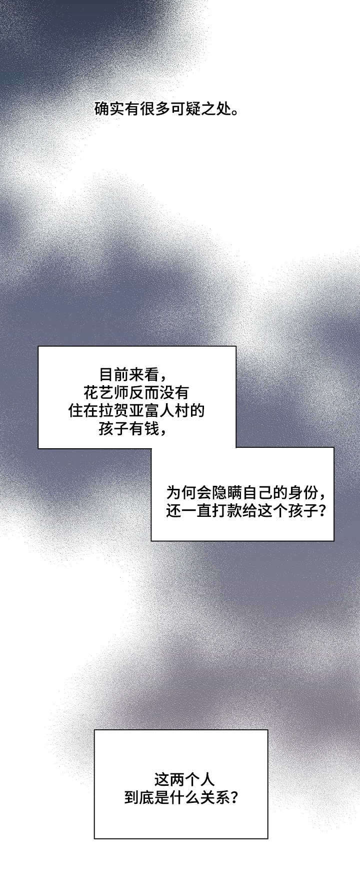 第10话4