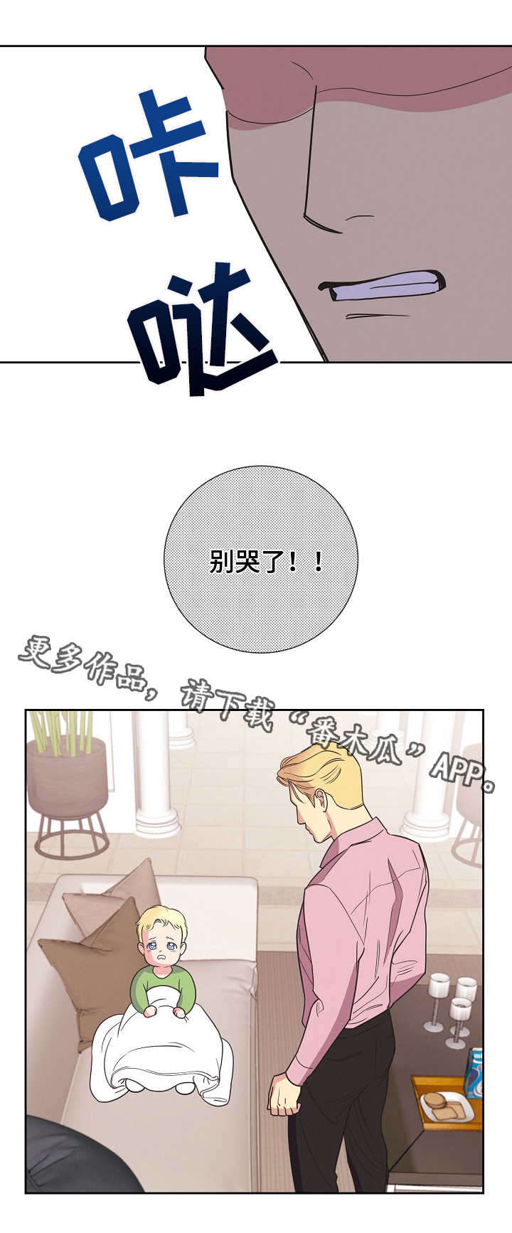 第10话8