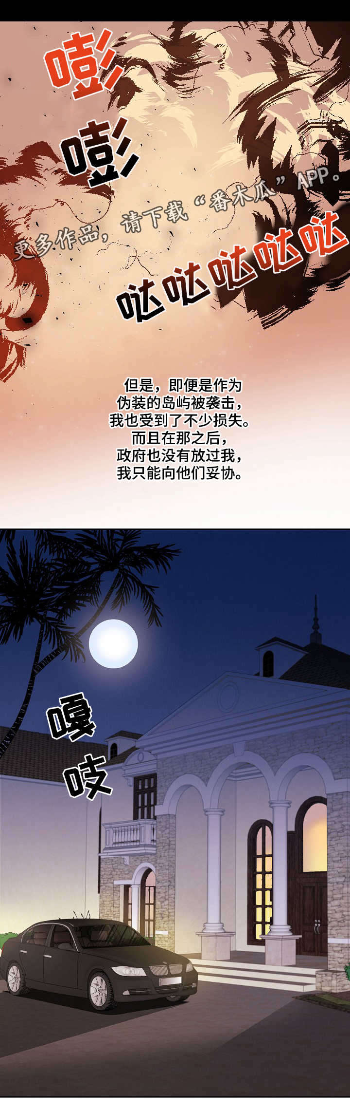 第9话2