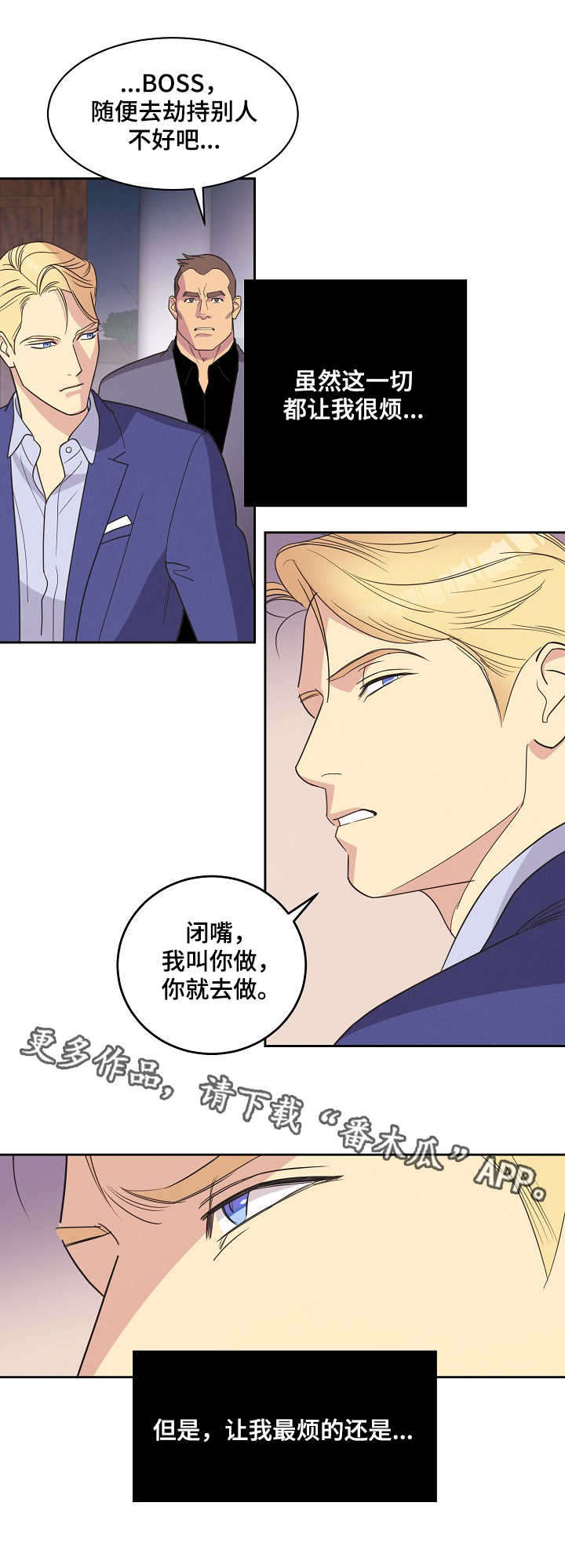 第9话3