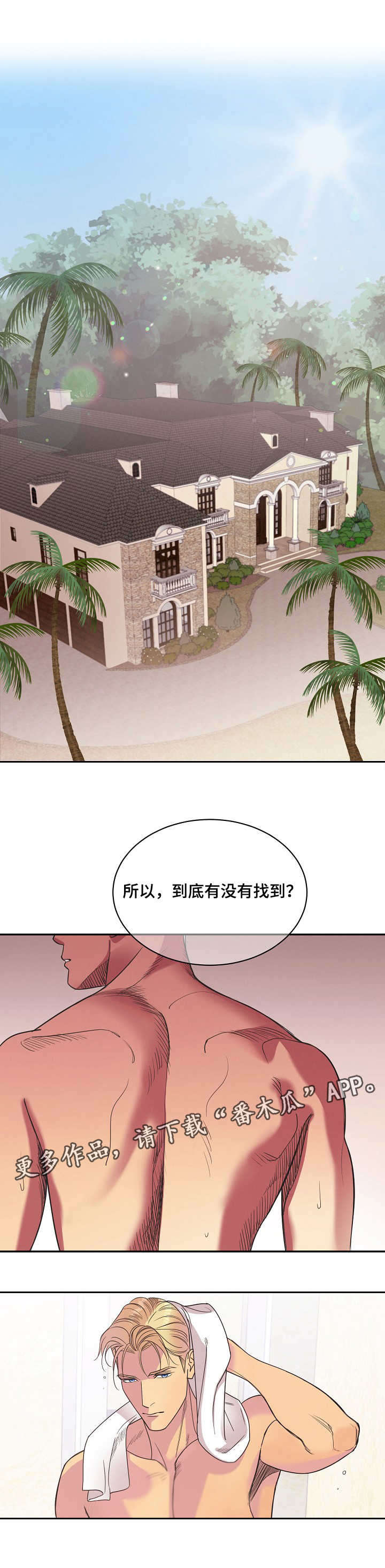 第9话4