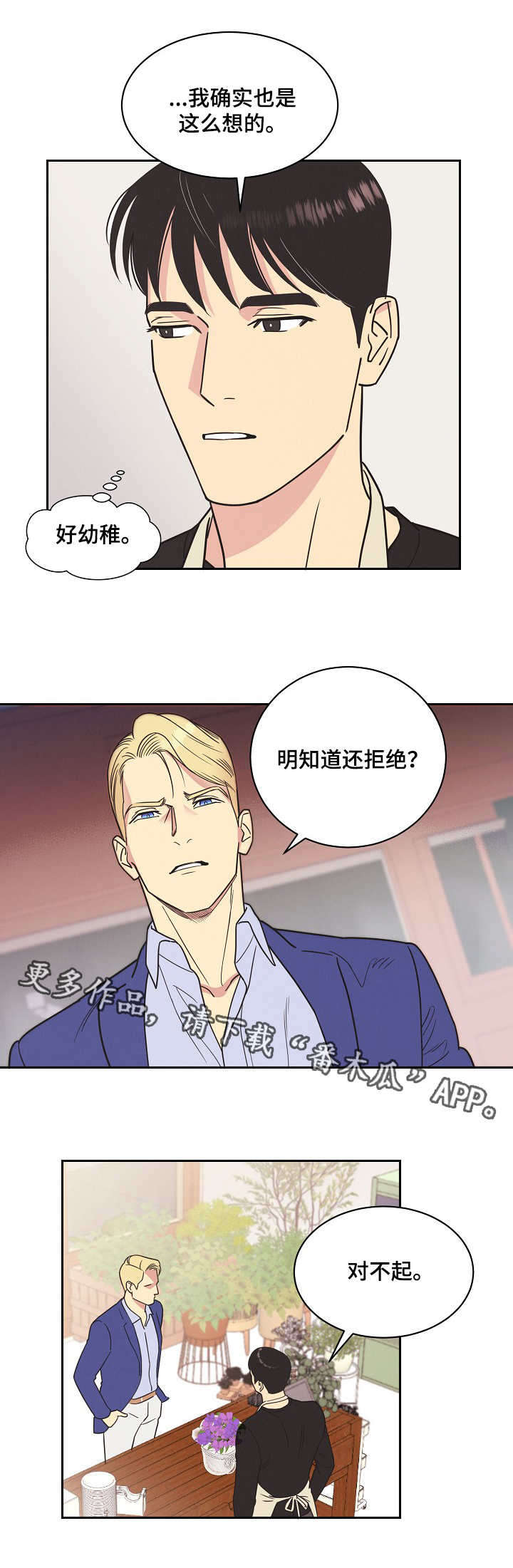 第8话0