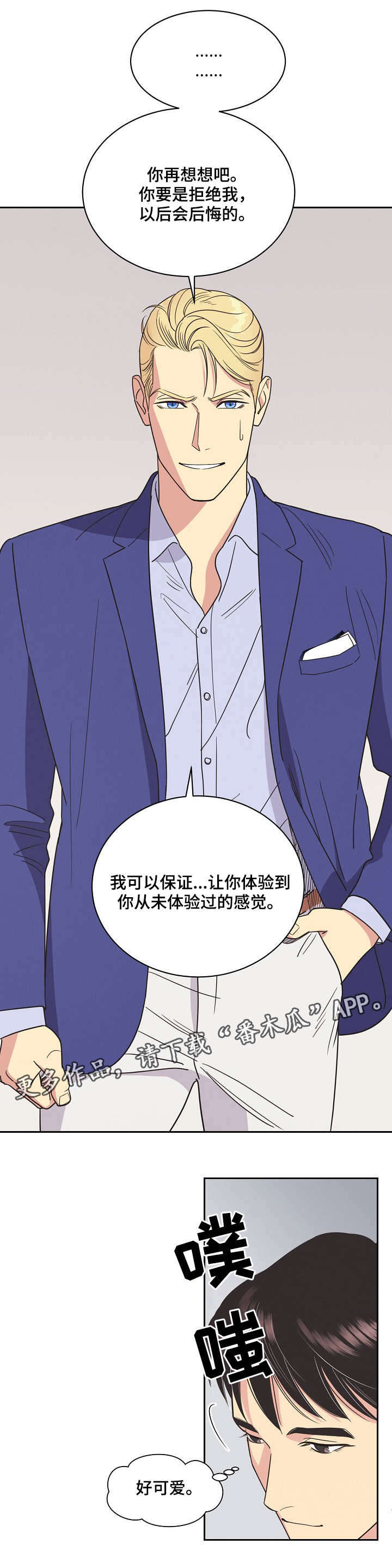 第8话1