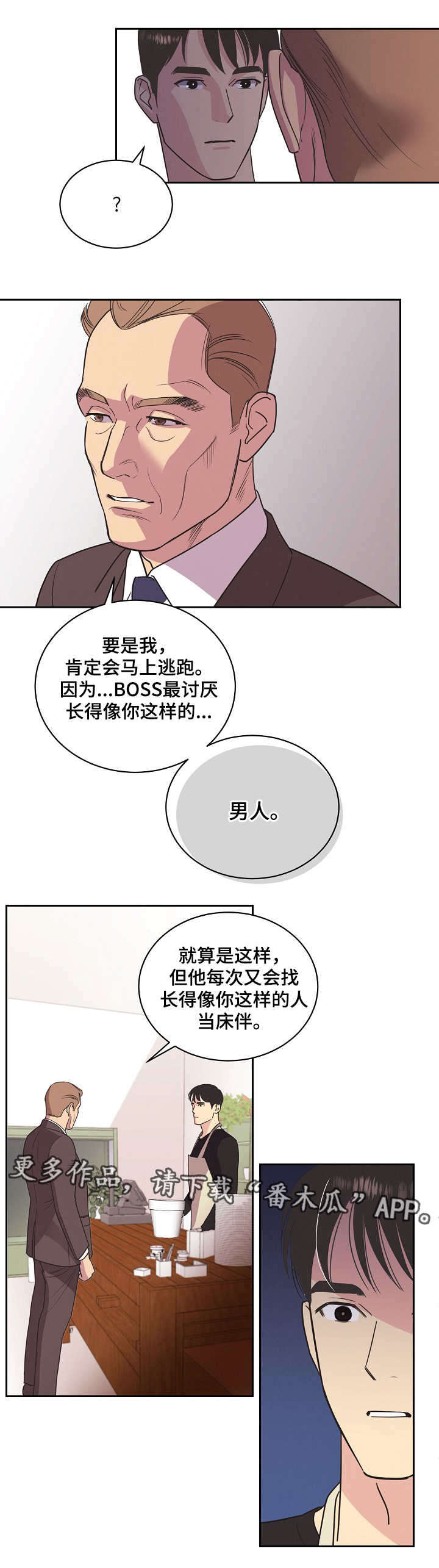 第8话4