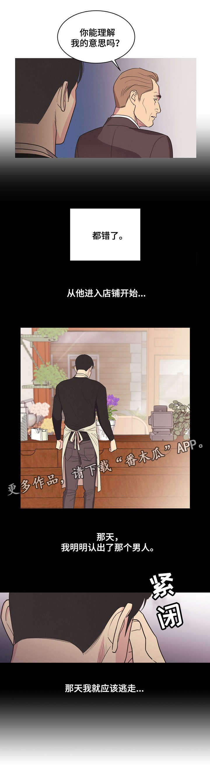 第8话5