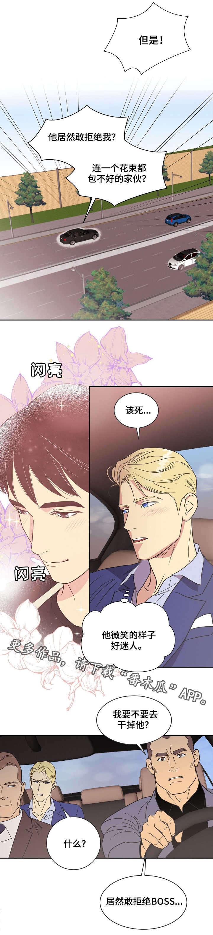 第8话6