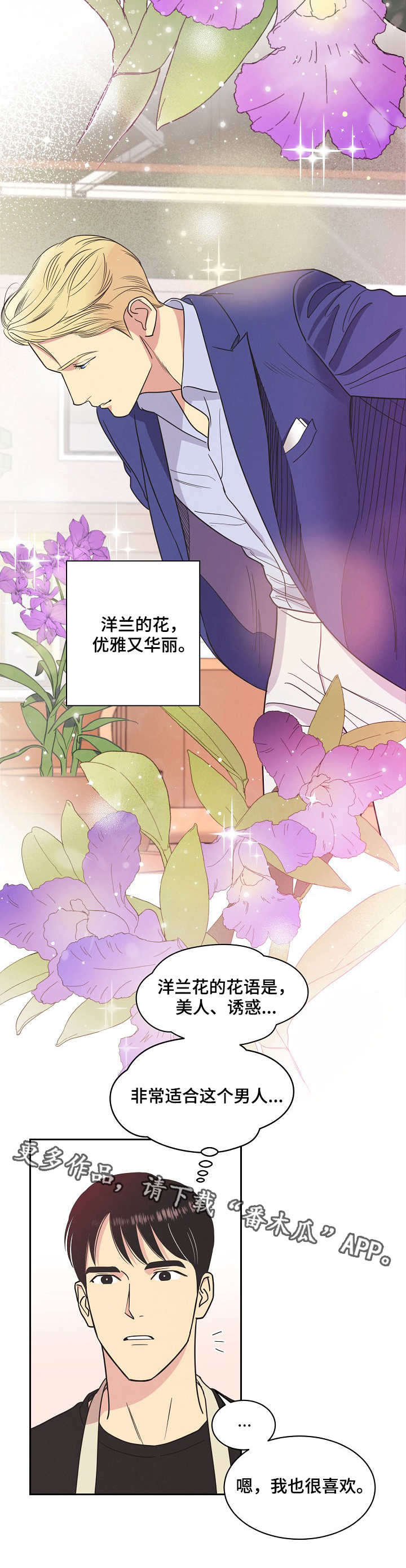第7话2