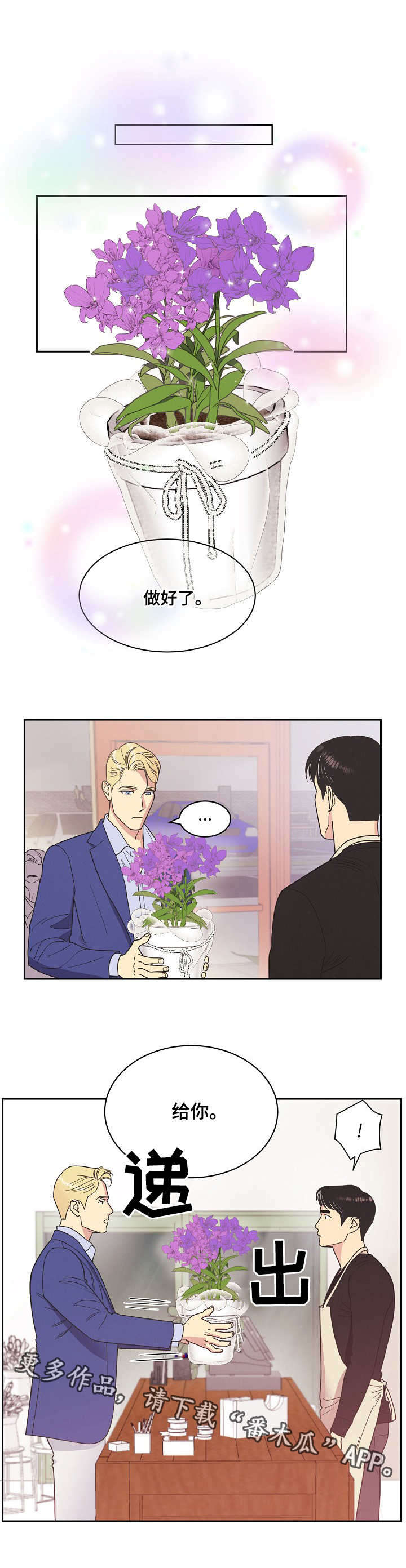 第7话4