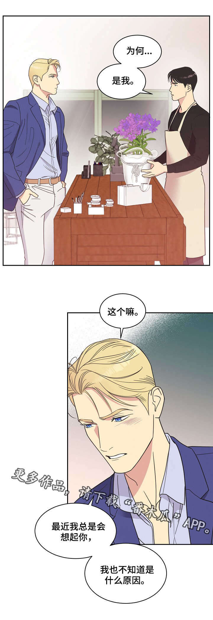 第7话6