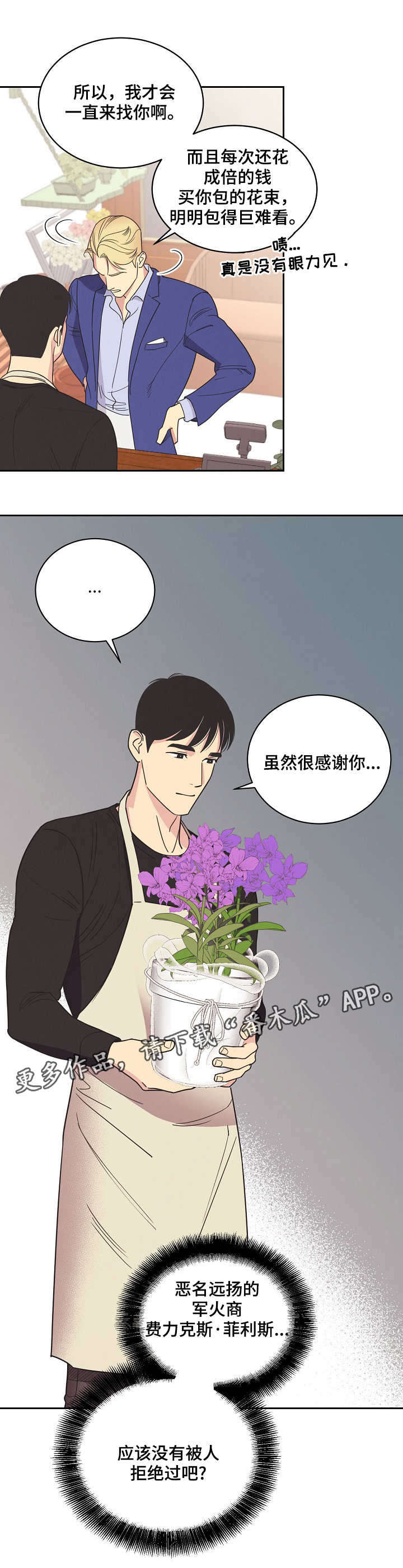 第7话7