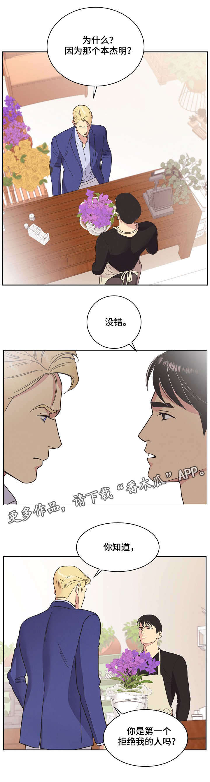 第7话9