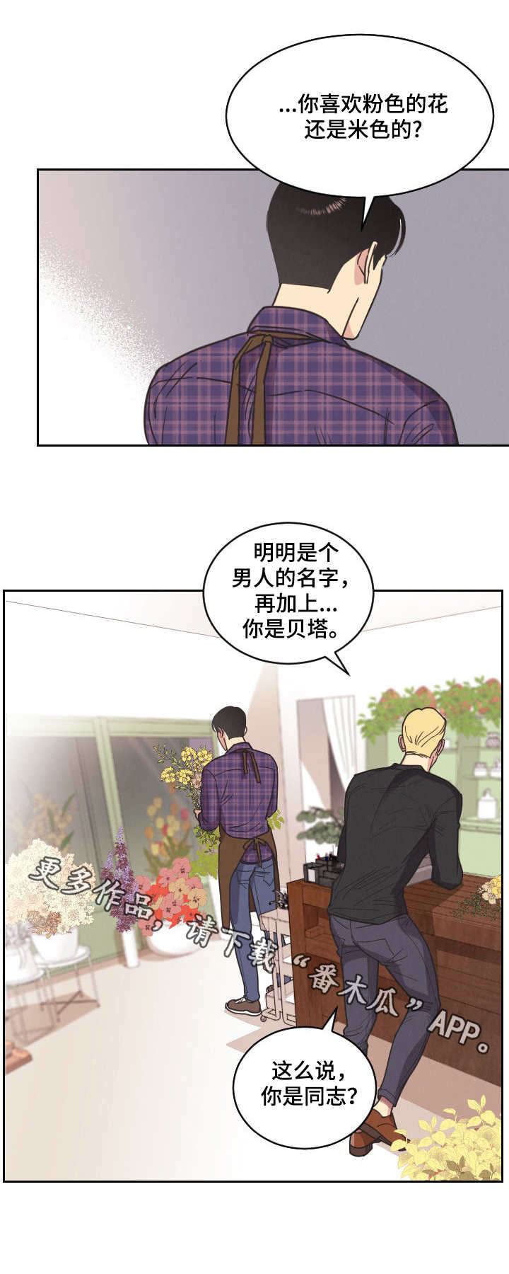 第6话2
