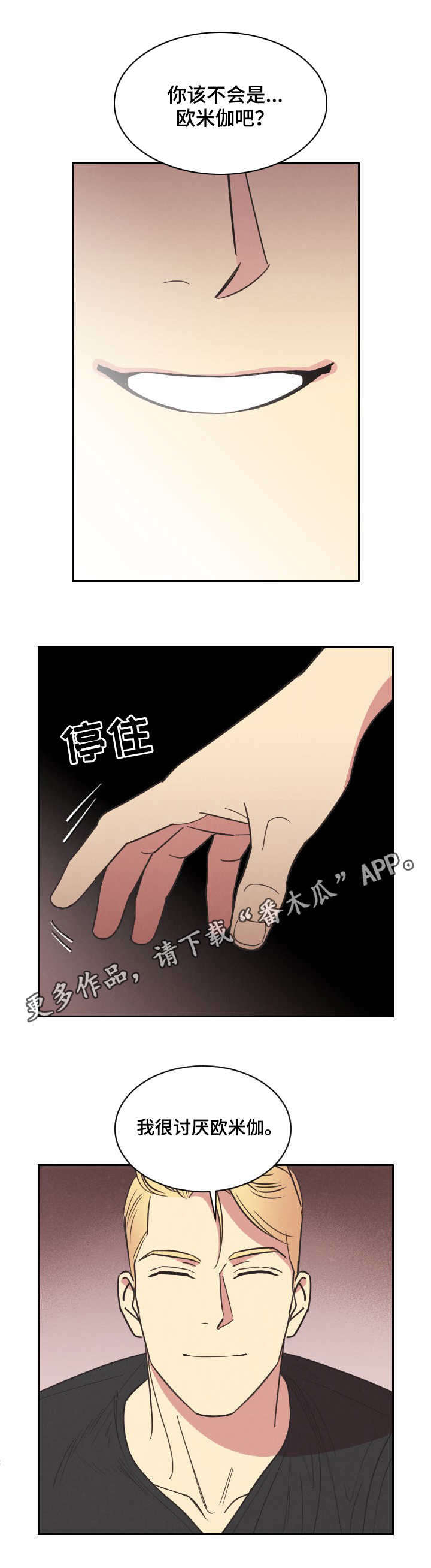 第6话3