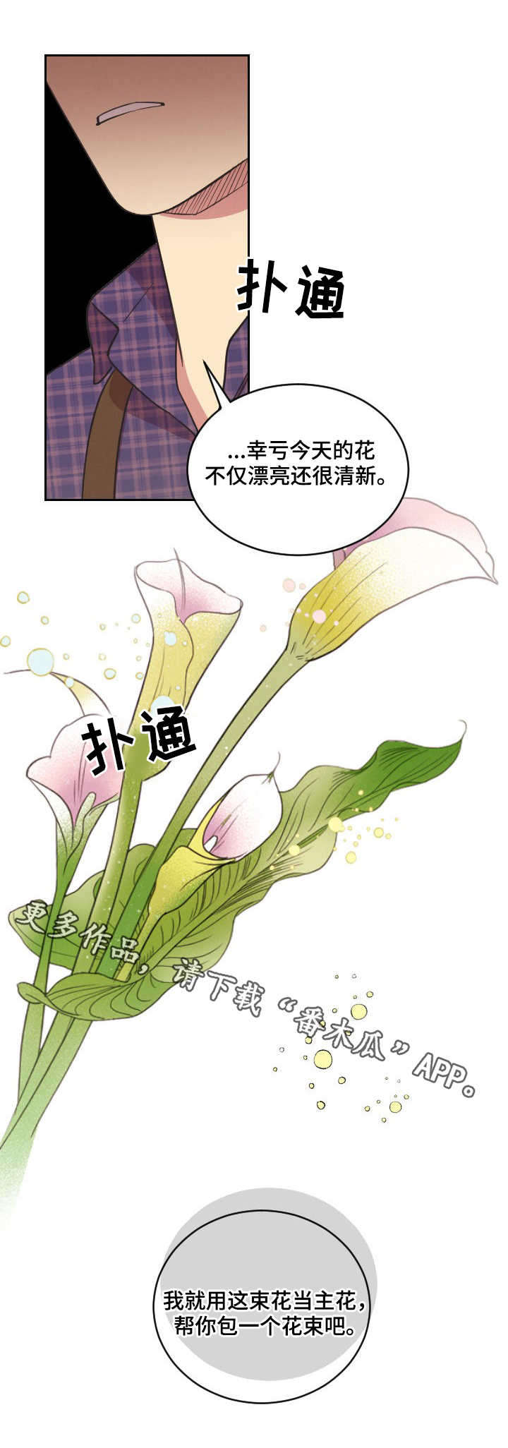 第6话4