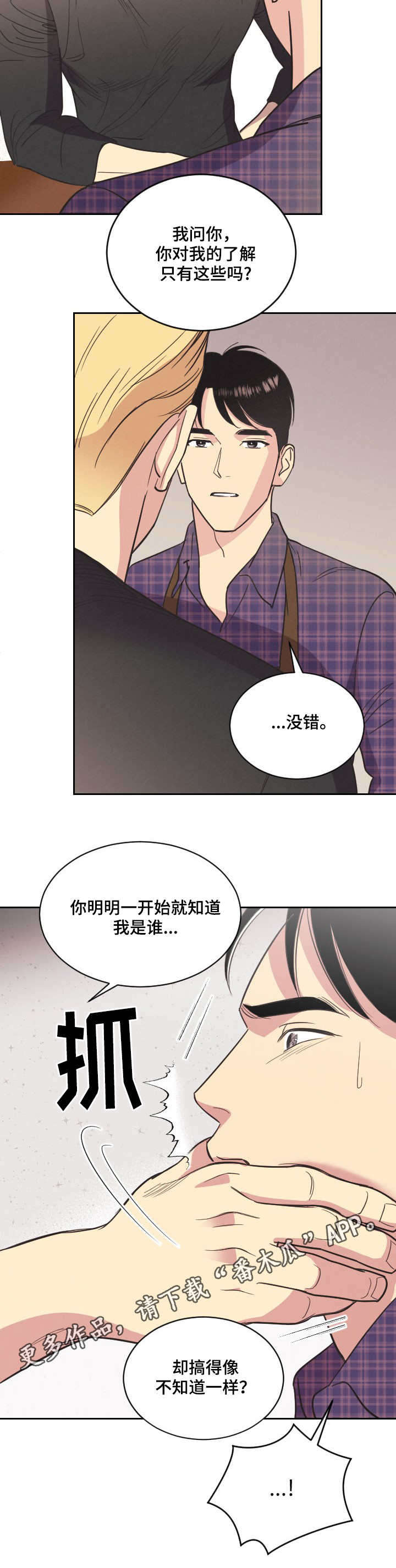 第5话3