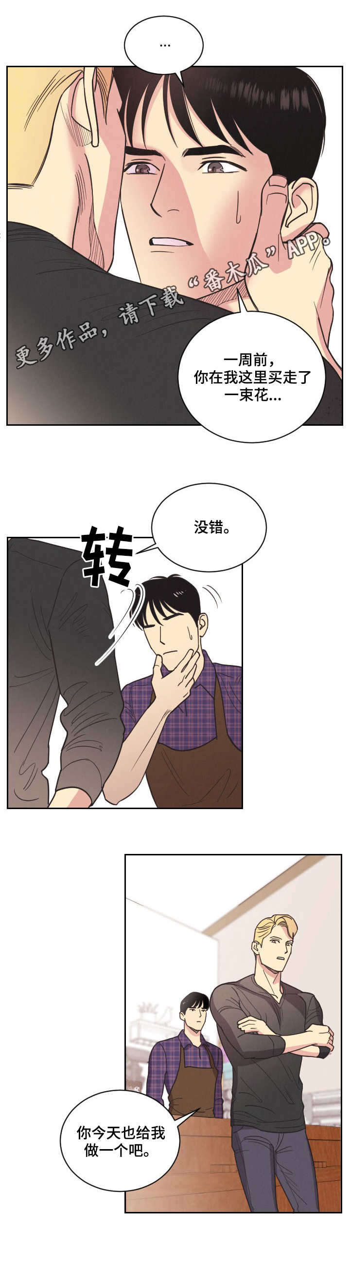 第5话6