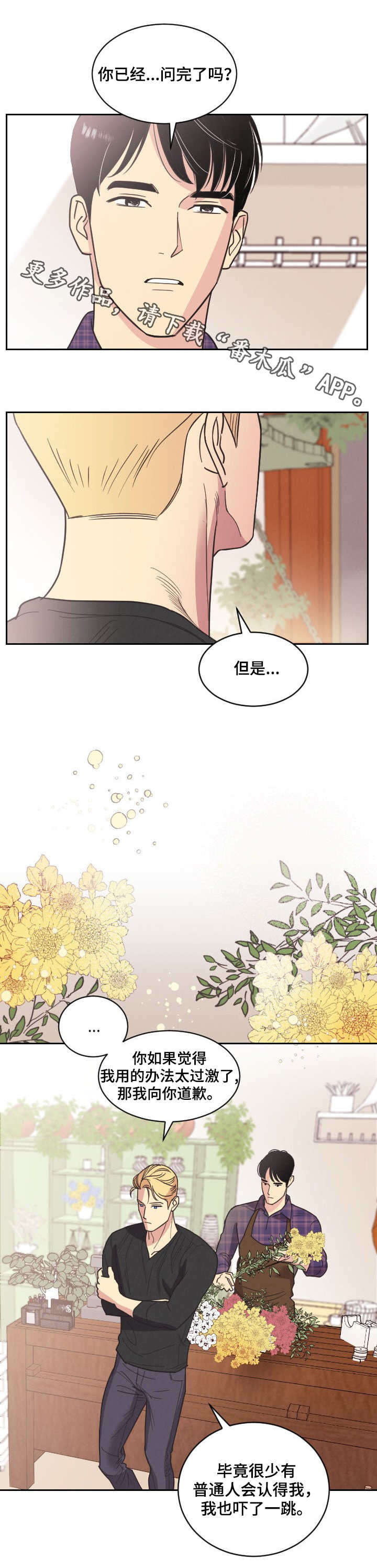 第5话7