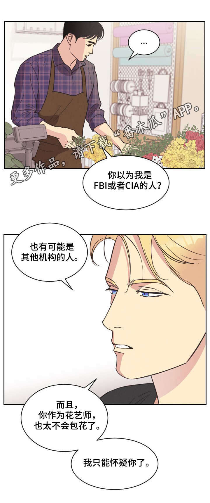 第5话8