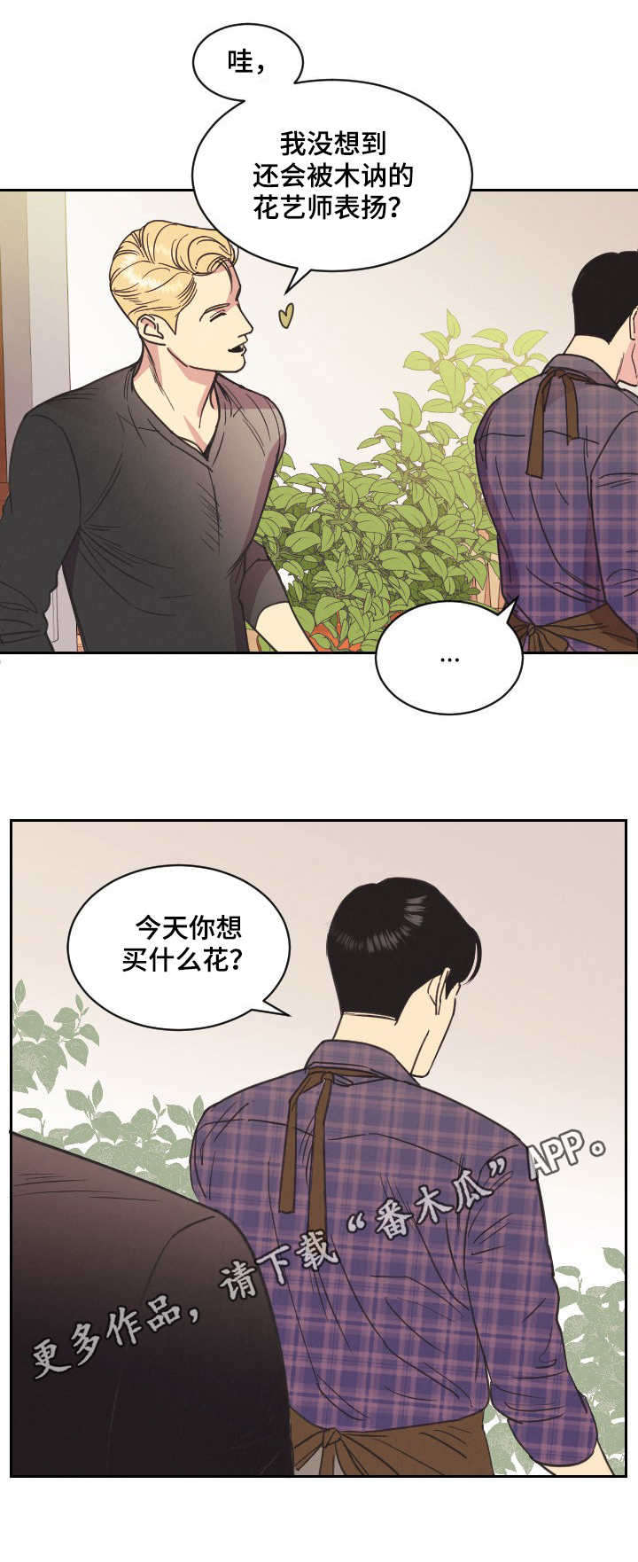 第4话3