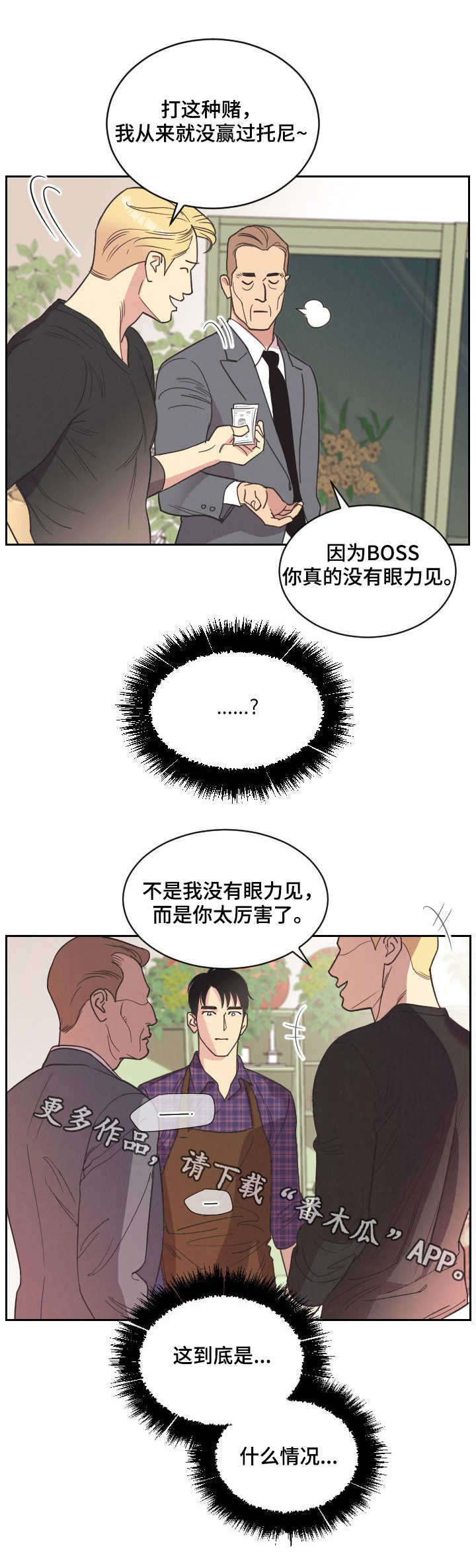 第4话7