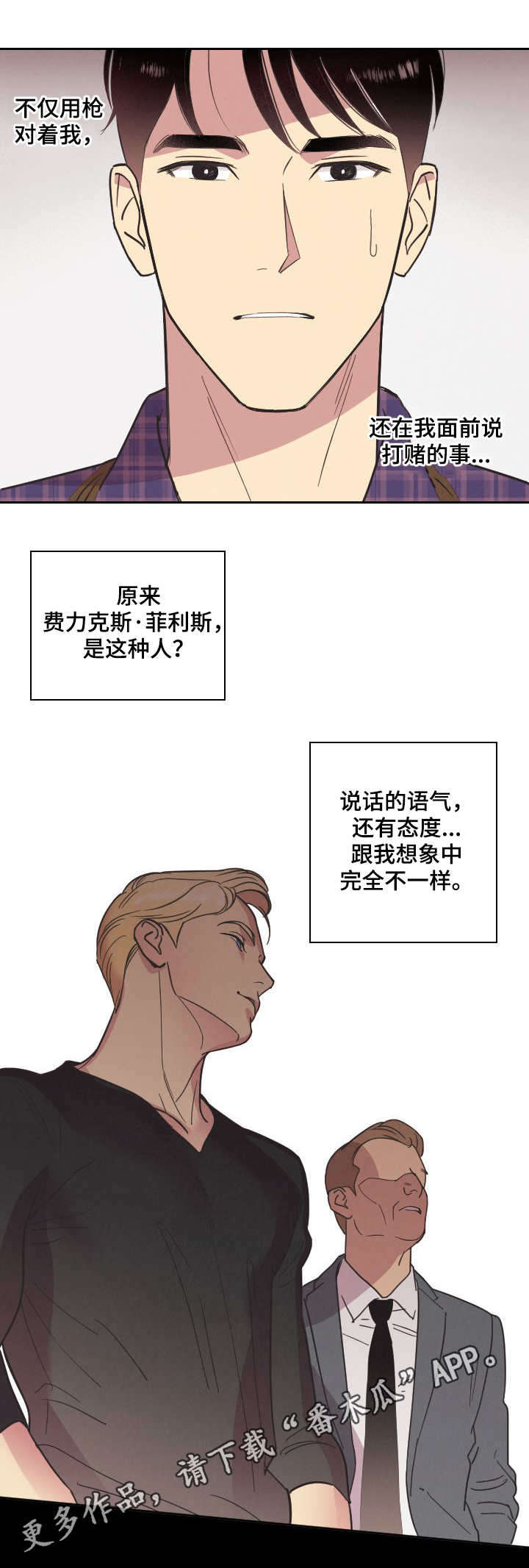 第4话8