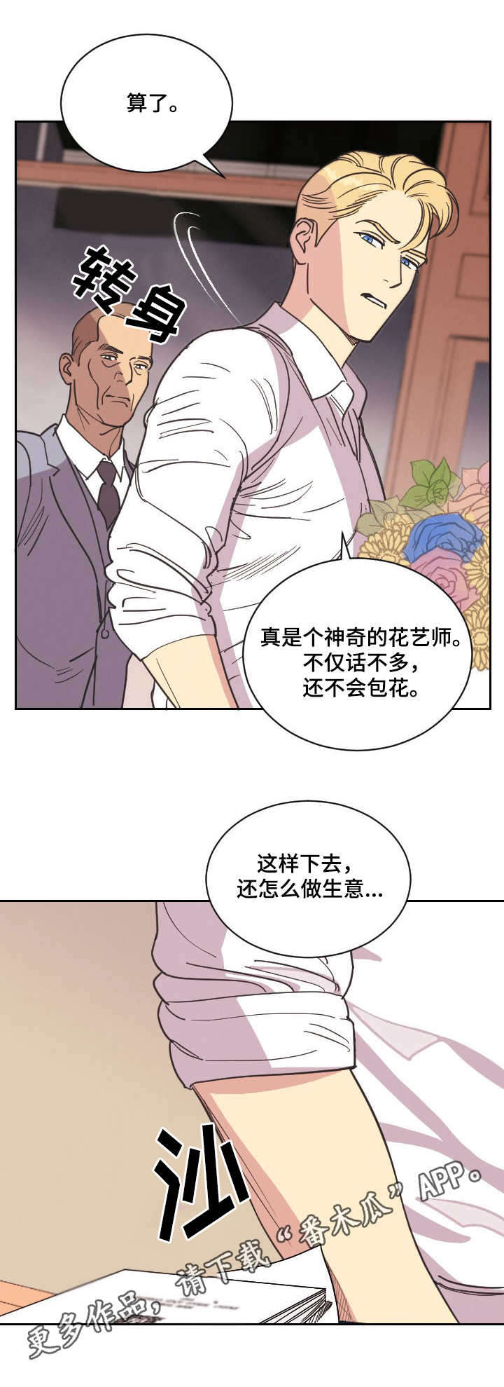 第3话1
