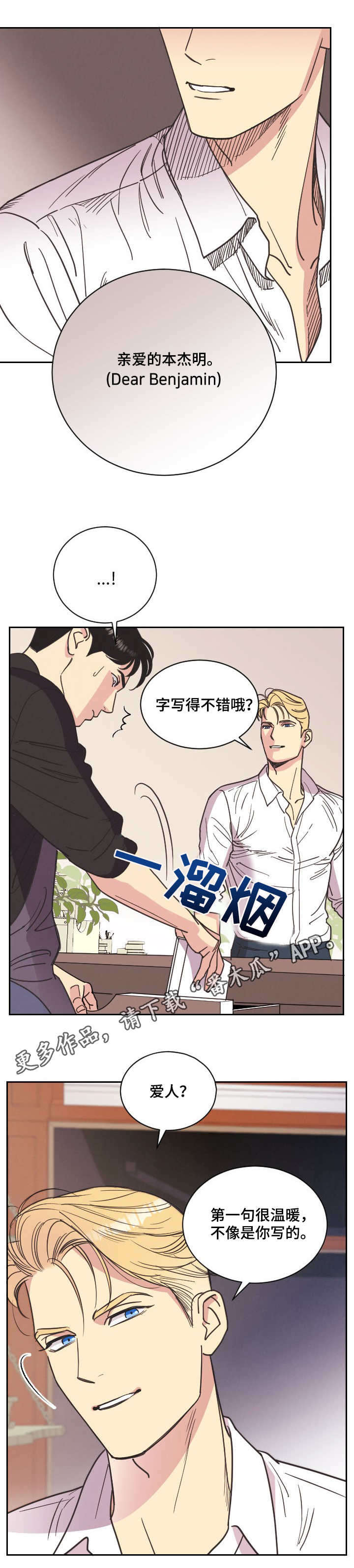 第3话3