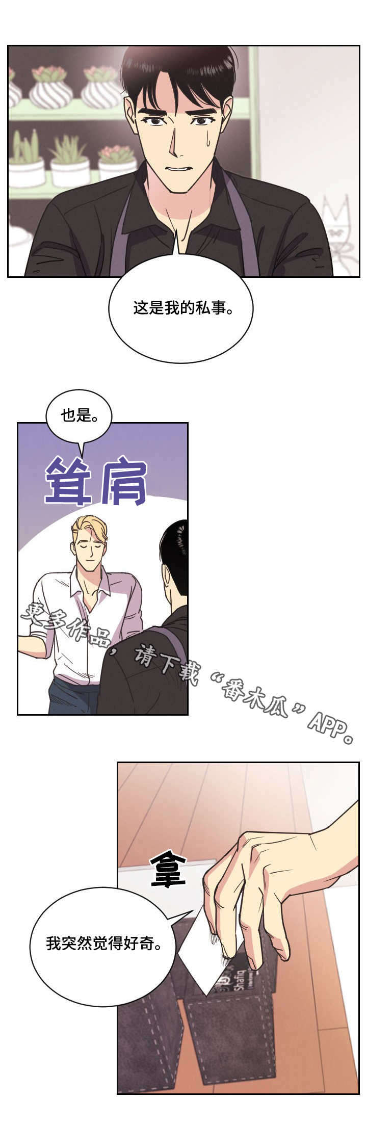 第3话4