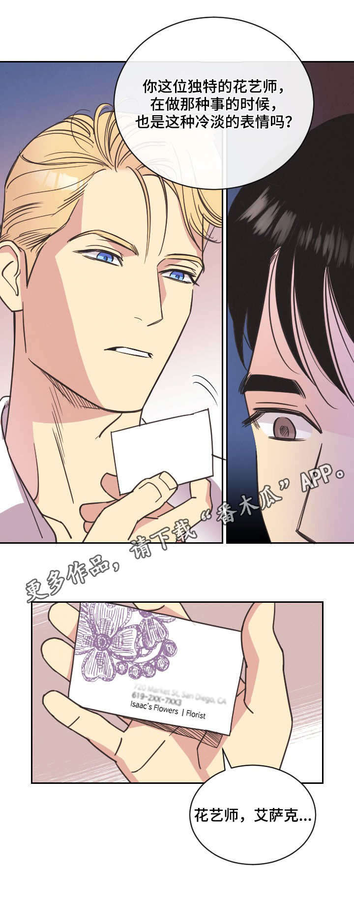 第3话5