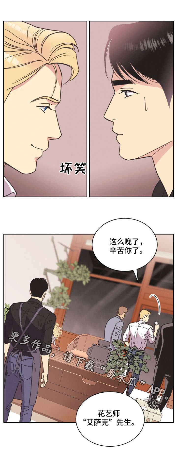 第3话6