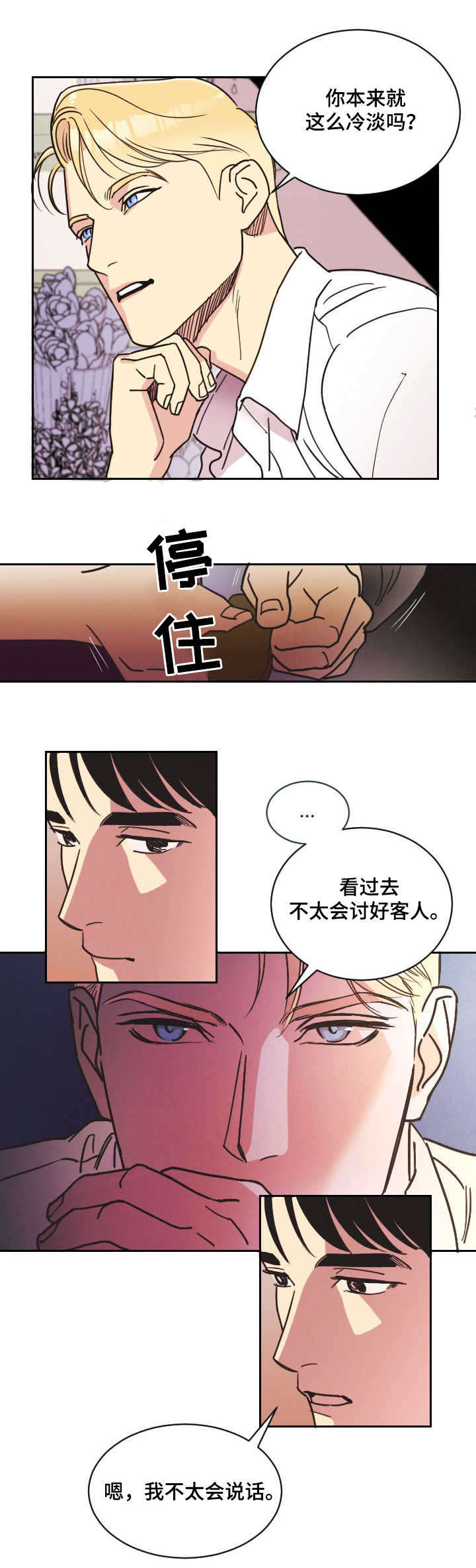 第2话10
