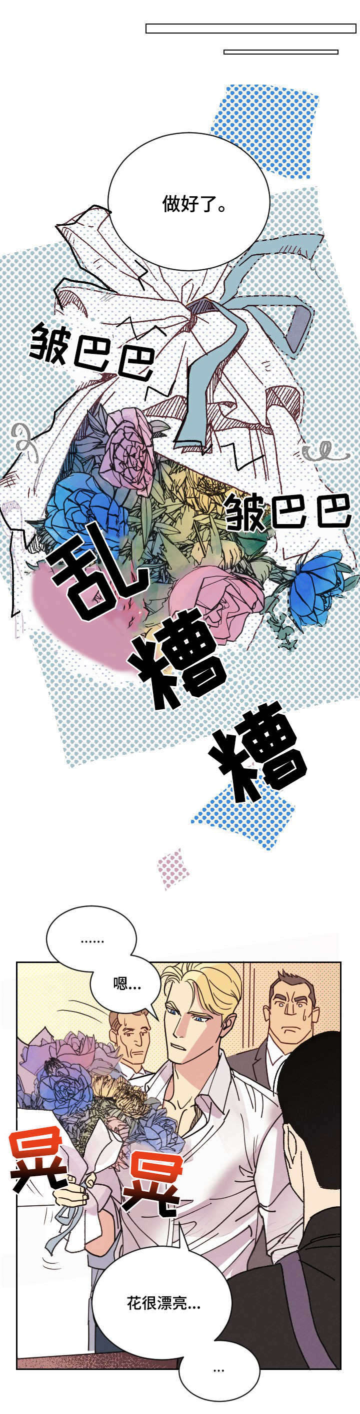 第2话12