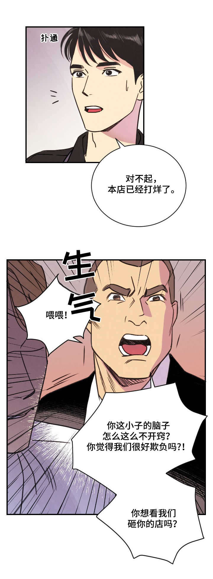 第2话4