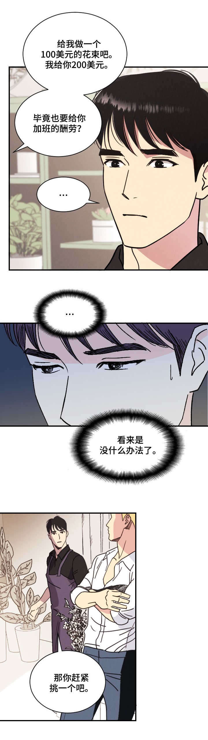 第2话6