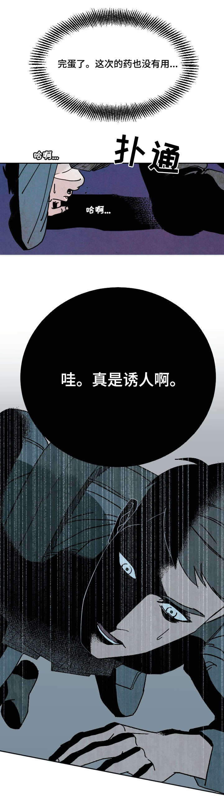 第1话2