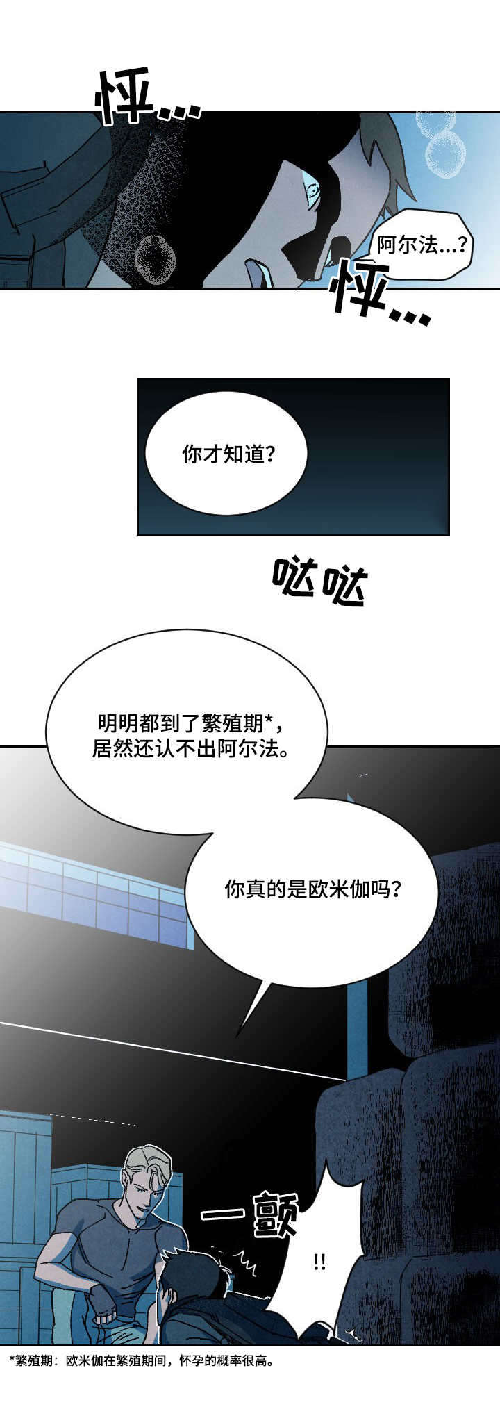 第1话4