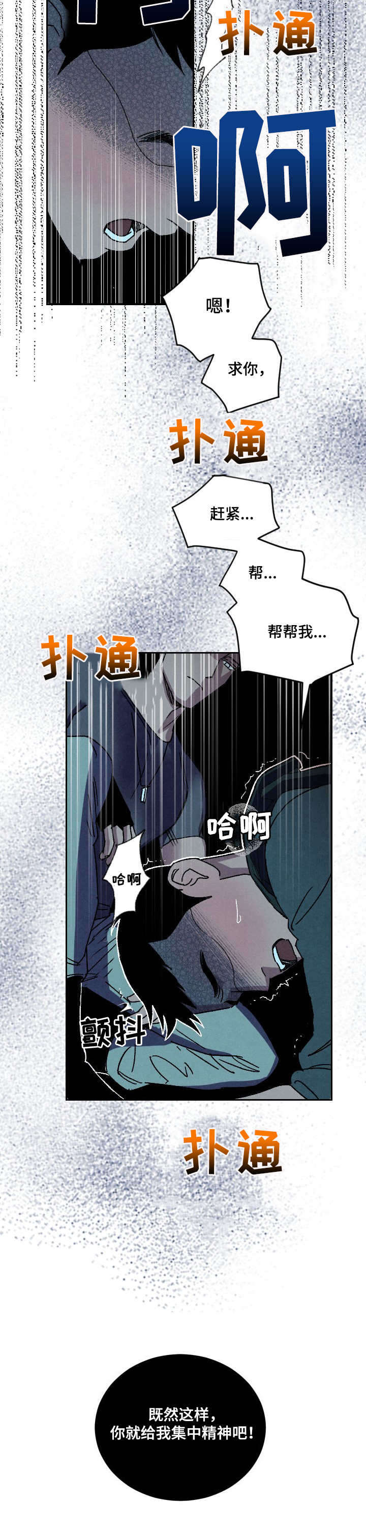 第1话7