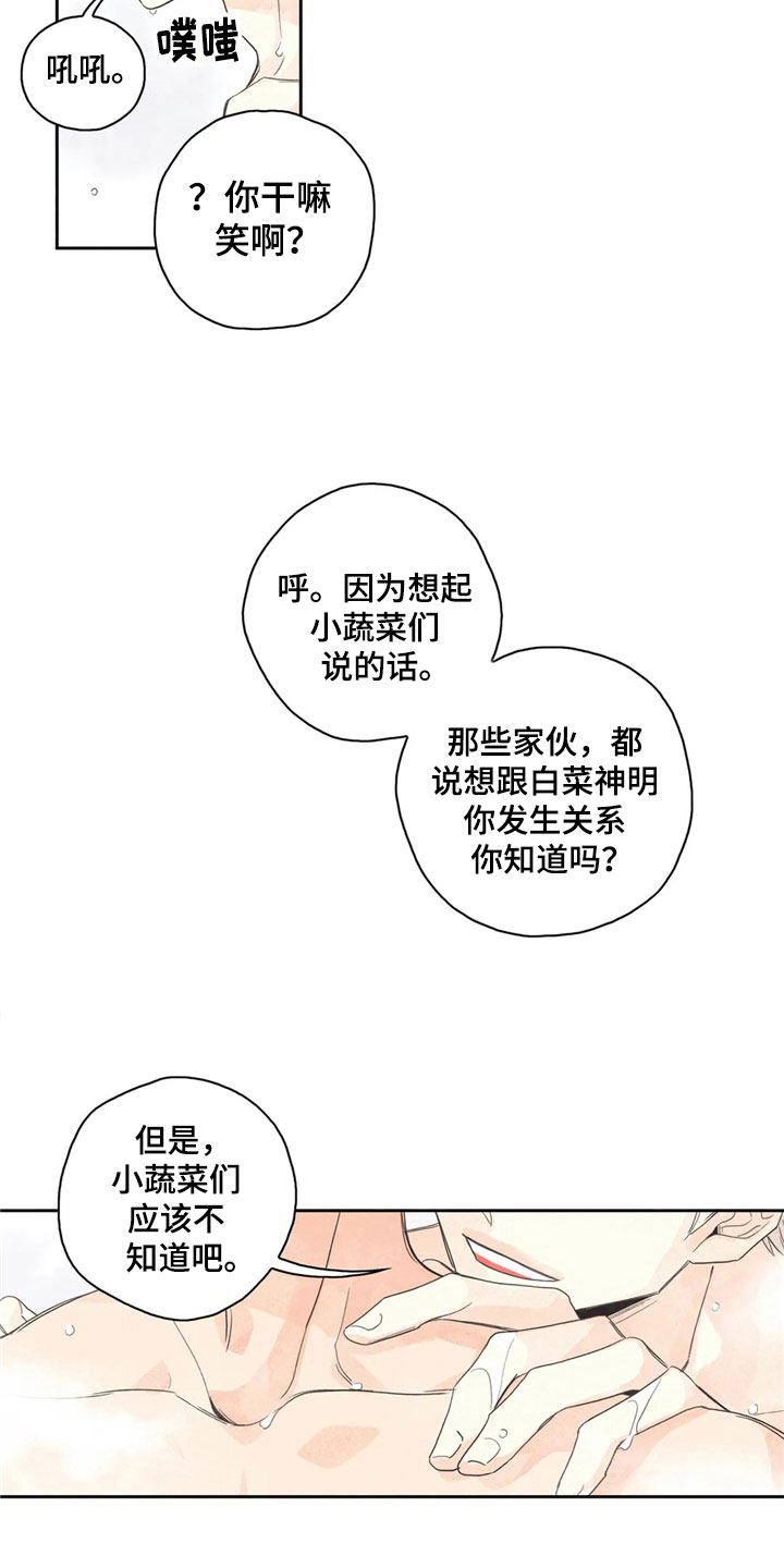 第34话15