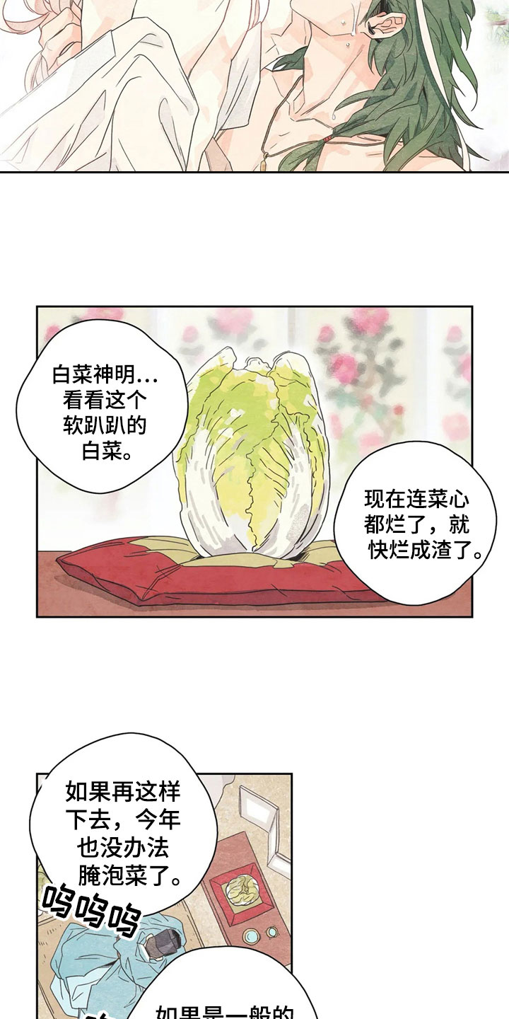 第32话3
