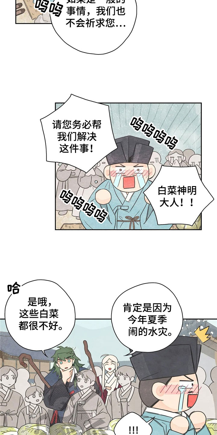 第32话4