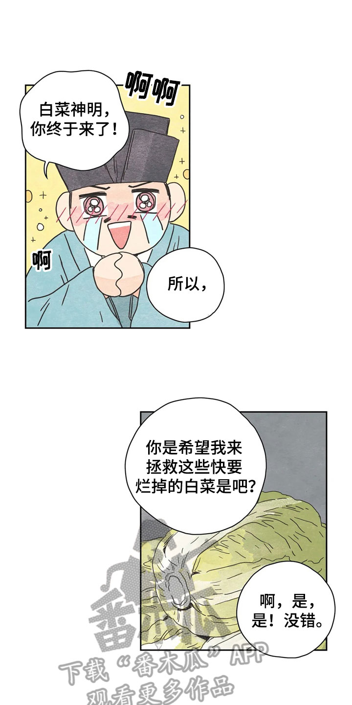 第32话6