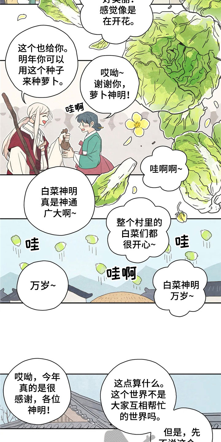第32话9