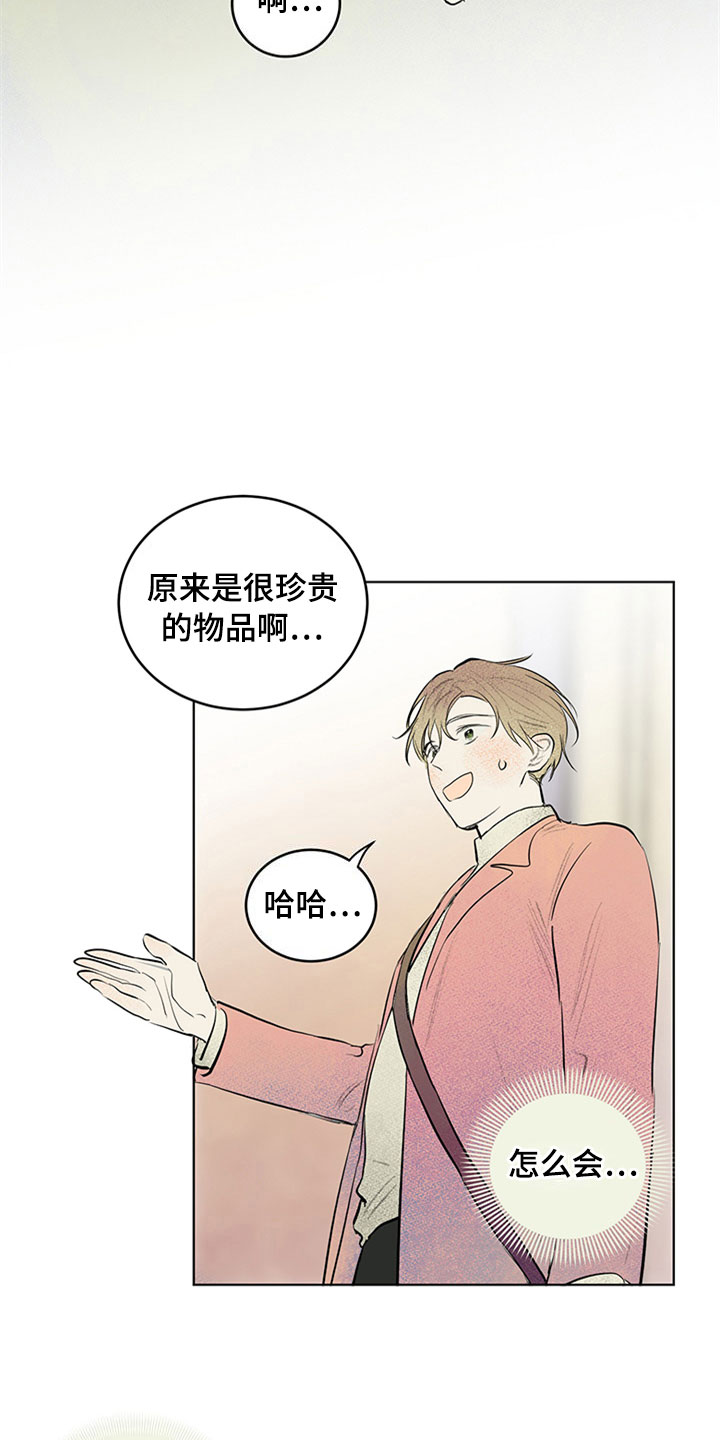 第26话10