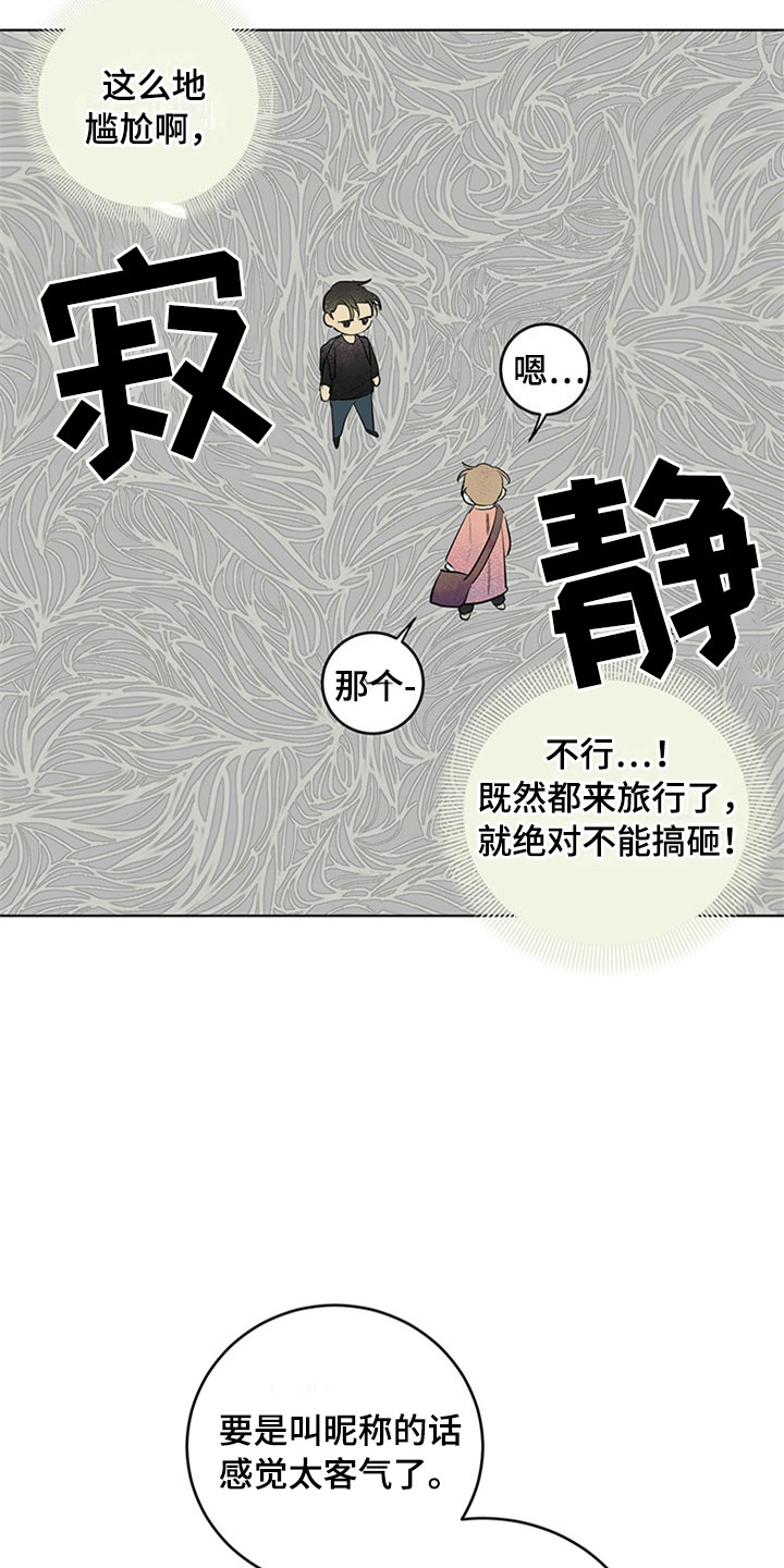 第26话11