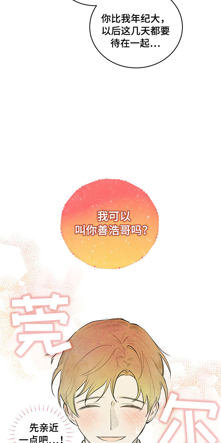 第26话12