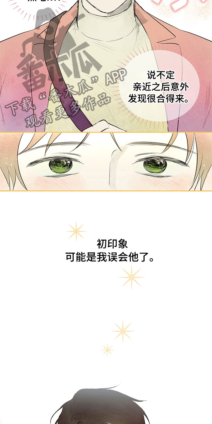 第26话13